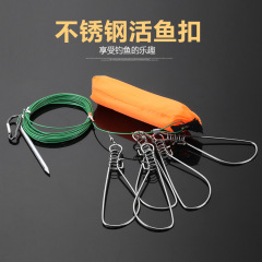 Micano stainless steel fish lock wire fish lock device live fish buckle threading fish string fish tool Luya fish lock