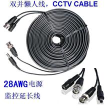 深圳安防监控线双并懒人线摄像机延长抗干扰BNC视频线CCTV CABLE