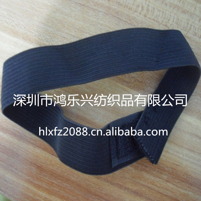 鸿乐兴针织松紧绑带 尼龙弹力橡筋粘扣带捆绑带 自粘束腰带捆扎带