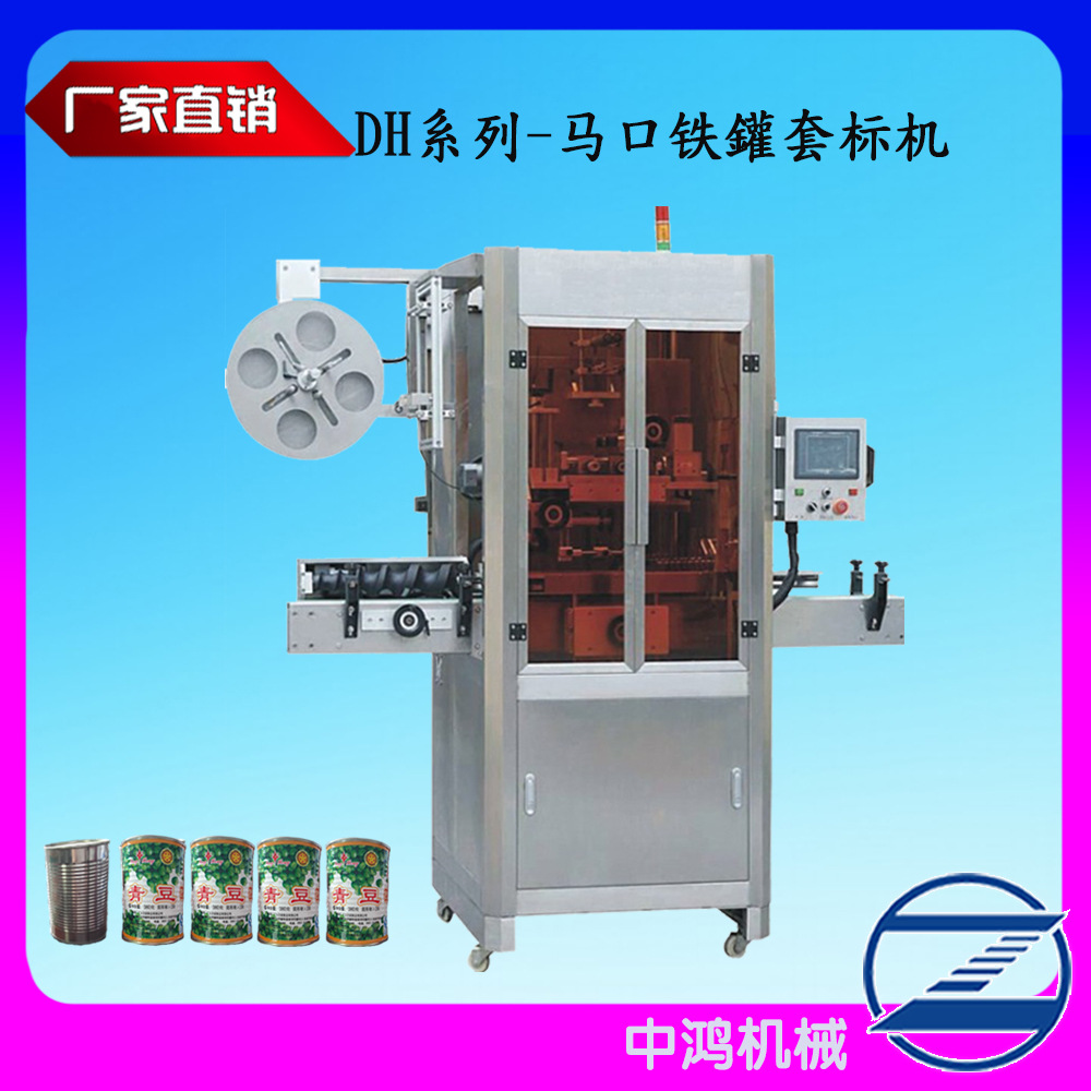 矿泉水150自动套标机 蒸汽收缩标机 自动套膜机 实体工厂专业生产