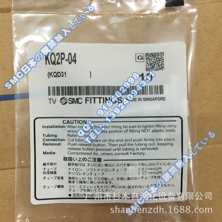 日本SMC一级原装  KQ2P-04 快换接头 KQ2 KQ系列 现货
