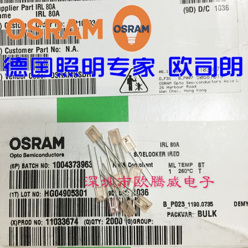 IRL80A 德国OSRAM欧司朗 直插红外发射管950NM 940NM 14°度角