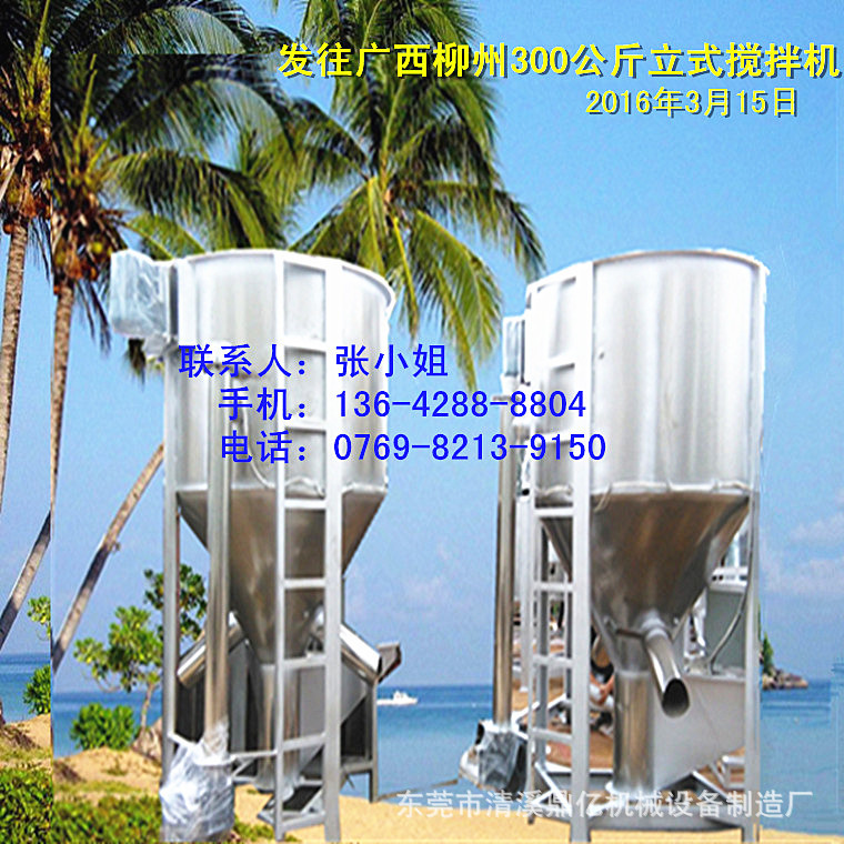 立式搅拌机器聚乙烯颗粒立式拌料机颗粒片料搅拌机厂家江邳州