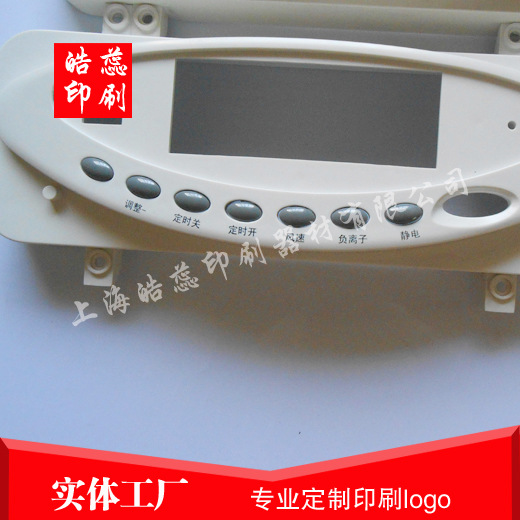 上海加湿器塑料外壳双色移印丝印印刷公司滚印整圈丝印厂