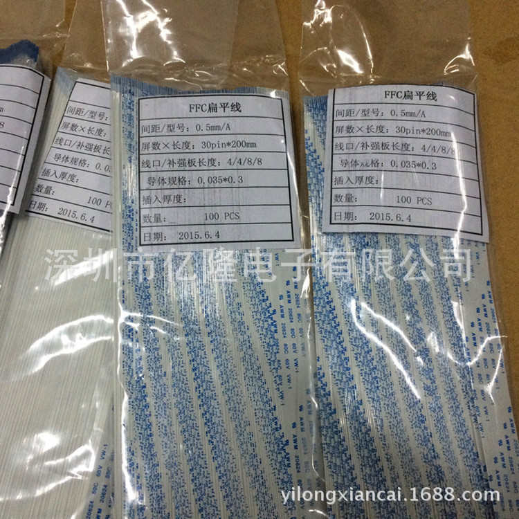 行车记录仪显示屏线FFC FPC 排线 软排焊接线 0.5间距 1.0间距