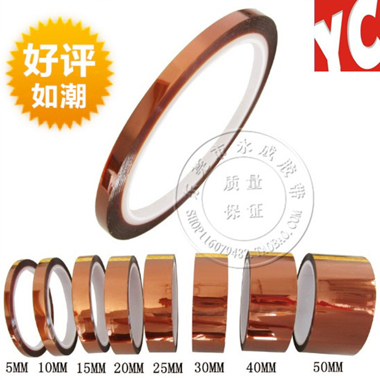 金手指胶带 茶色 耐高温 Kapton 聚酰亚胺 PI 绝缘胶带耐热