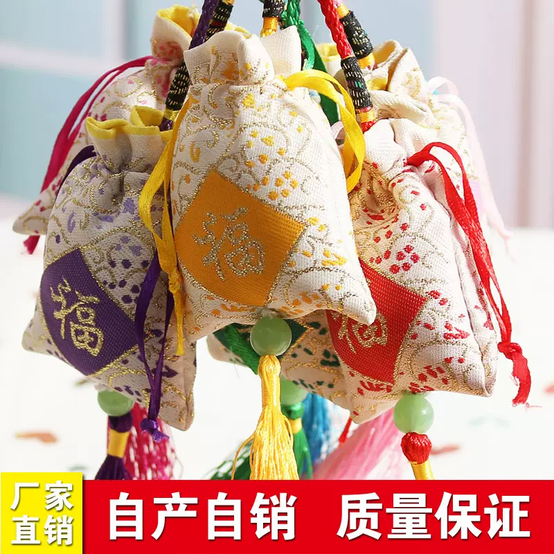 端午节平安福香包袋香囊随身香薰小香包衣柜卧室车载挂件厂批发