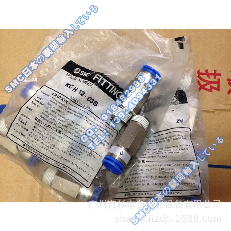 日本SMC一级原装  KCH12-03S 快换接头