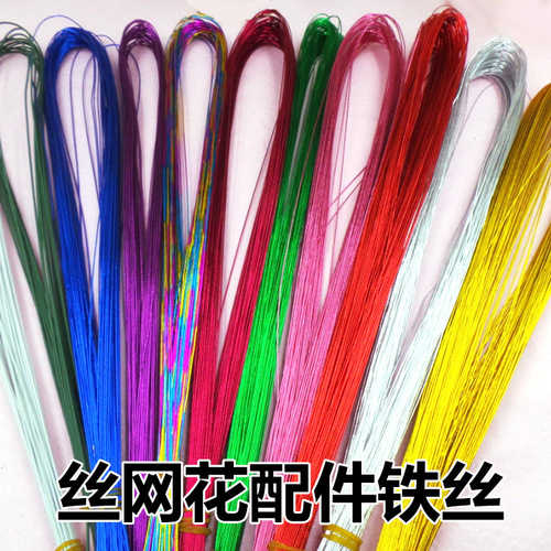 Factory direct sales of wire mesh flower materials No. 22 colored wire beads DIY handmade flower material accessories