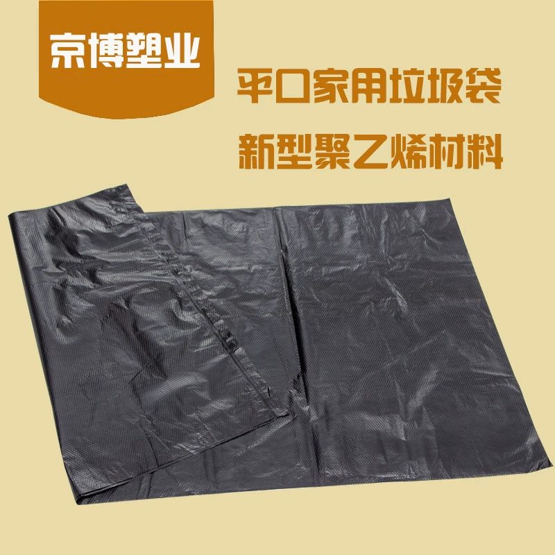 Wholesale garbage bags Black Hotel Hotel Property School Special Paper Basket Bag Factory Direct Sales 45X50 50X60