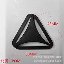 专业生产45MM塑胶三角扣 吊带服装塑料分叉扣 三向扣箱包多功能扣