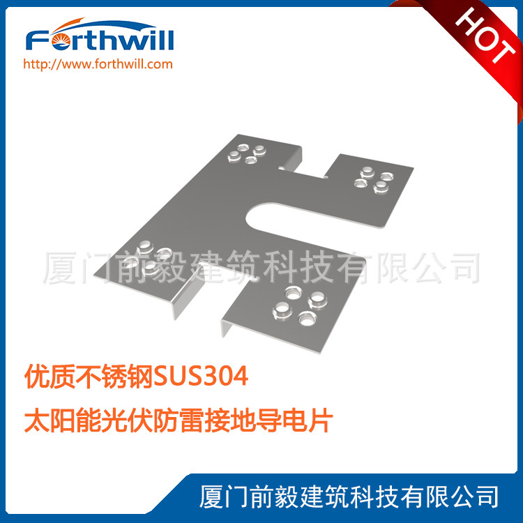 4141热镀锌支架光伏导电片接地垫片太阳能导电片双刺垫片防雷垫片