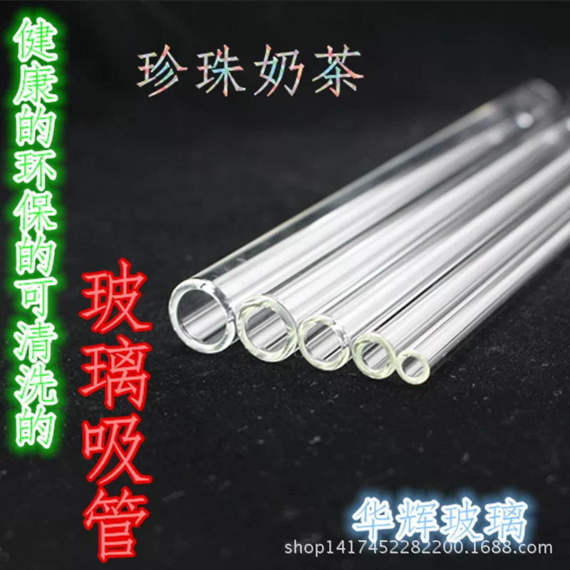 Glass hygienic straw, creative gift