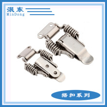 金属制品  弹簧扣锁扣 橱柜工具箱搭扣 非常规搭扣