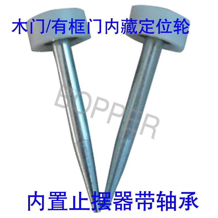 松下自动门地轮内置止摆器自动门地轴有框平移门地轮内藏式地轮