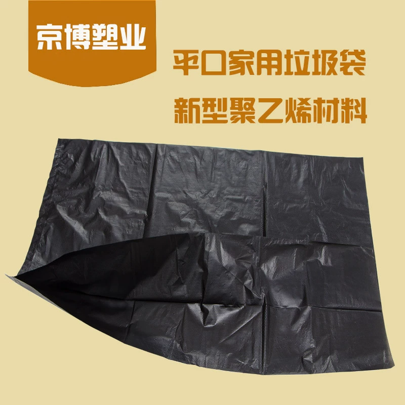 Wholesale garbage bags Black Hotel Hotel Property School Special Paper Basket Bag Factory Direct Sales 45X50 50X60