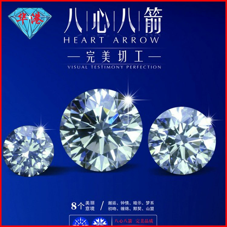 Huagang Gem 9A круглый «восьмисердечный-восьмистрелочный», камни без оправы, искусственный кубический циркон, белый сверхблестящий, импорт