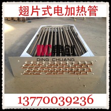 UL认证翅片式电热管-盐城鼎创电热电加热