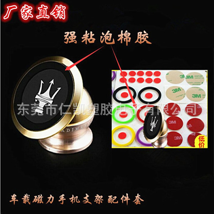 手机支架双面胶贴 手机指环扣支架水洗可移胶 指环扣双面胶贴