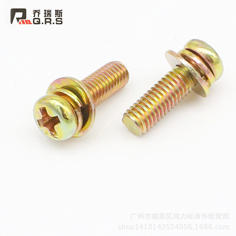 乔瑞斯十字槽圆头三组合螺丝钉盘头三合一螺丝钉M3M4M5M6M8白彩锌