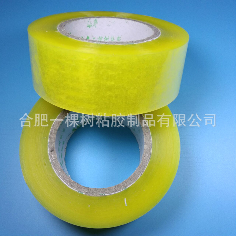 封箱打包透明胶带 宽4.0cm/40mm厚3cm 印字包邮批