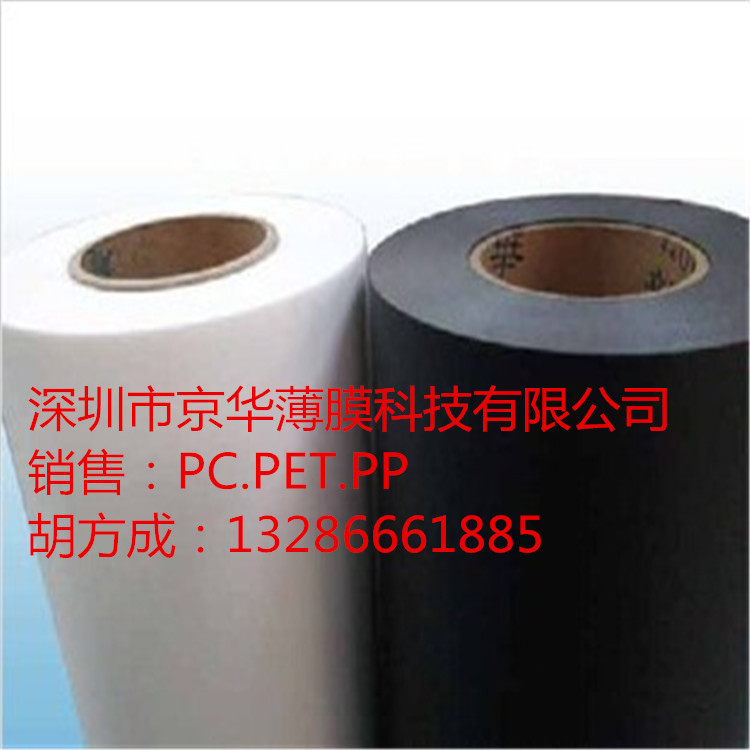 BK18 0.76黑色防火PP薄膜 免费分卷