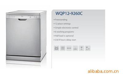 低价促销批发家用全自动洗碗机 12套餐具 欧美风格洗碗机|ms