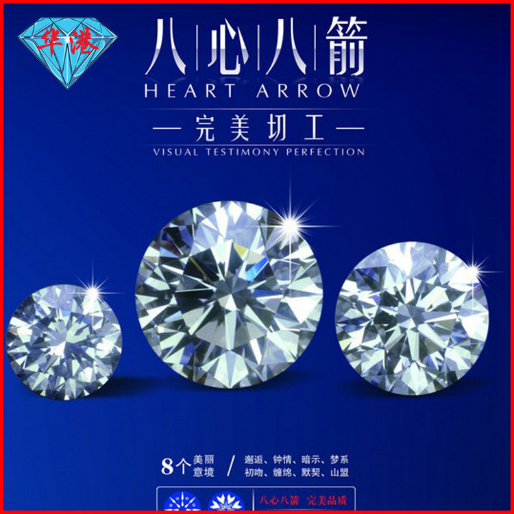 Huagang Gem Boutique 5A Eight Heart and Eight Arrows Zircon Bare Stone Round White Imported Gem Artificial Haoshi CZ Drill Huagang Gem Boutique 5A Eight Heart and Eight Arrows Zircon Bare Stone Round White Imported Gem Artificial Haoshi CZ Drill
