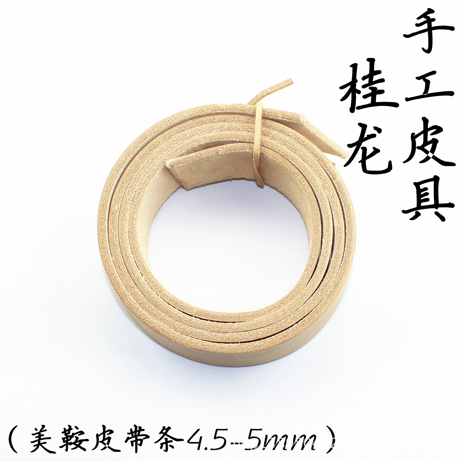 美鞍植鞣革皮带条5.0-5.5超厚头层牛皮diy手工皮料皮带条植鞣皮料