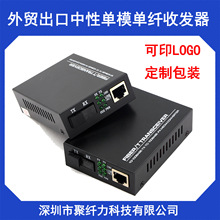 SC���׹����շ��� ���Ե�ģ���˹��ת����Fiber Media converter