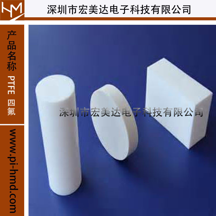PTFE板棒聚四氟乙烯棒 铁氟龙板 特氟龙加工零件  零切