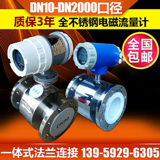 工厂供应全不锈钢一体式法兰连接或卡箍连接衬四氟电磁流量计