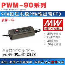 PWMϵ40-120W PWMݔPFCԴ PWM-90-24