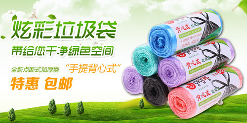 Thickened portable disposable vest-type garbage bag, household point-break type, hand-carryable garbage bag size