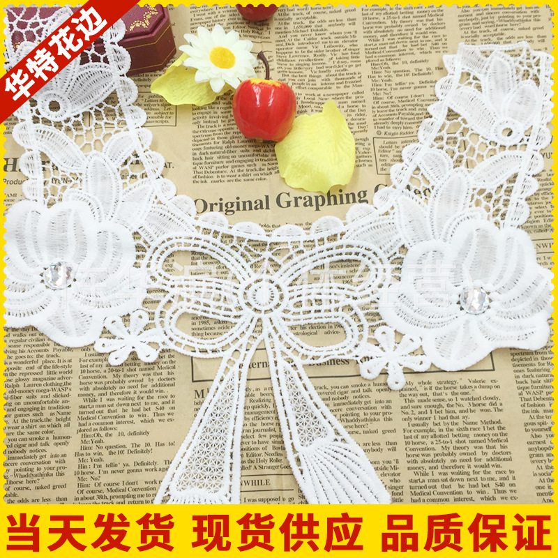 水溶花边 服装辅料 童装衣领 女装衣角 牛奶丝花边