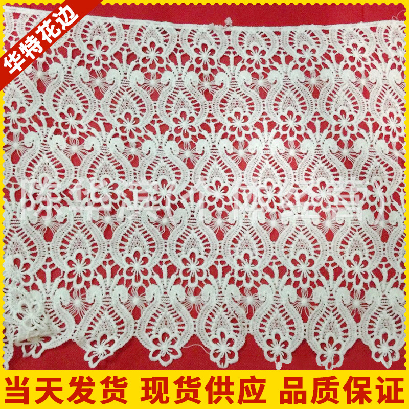 厂家直销水溶刺绣条码裙边 30公分热卖牛奶丝条码