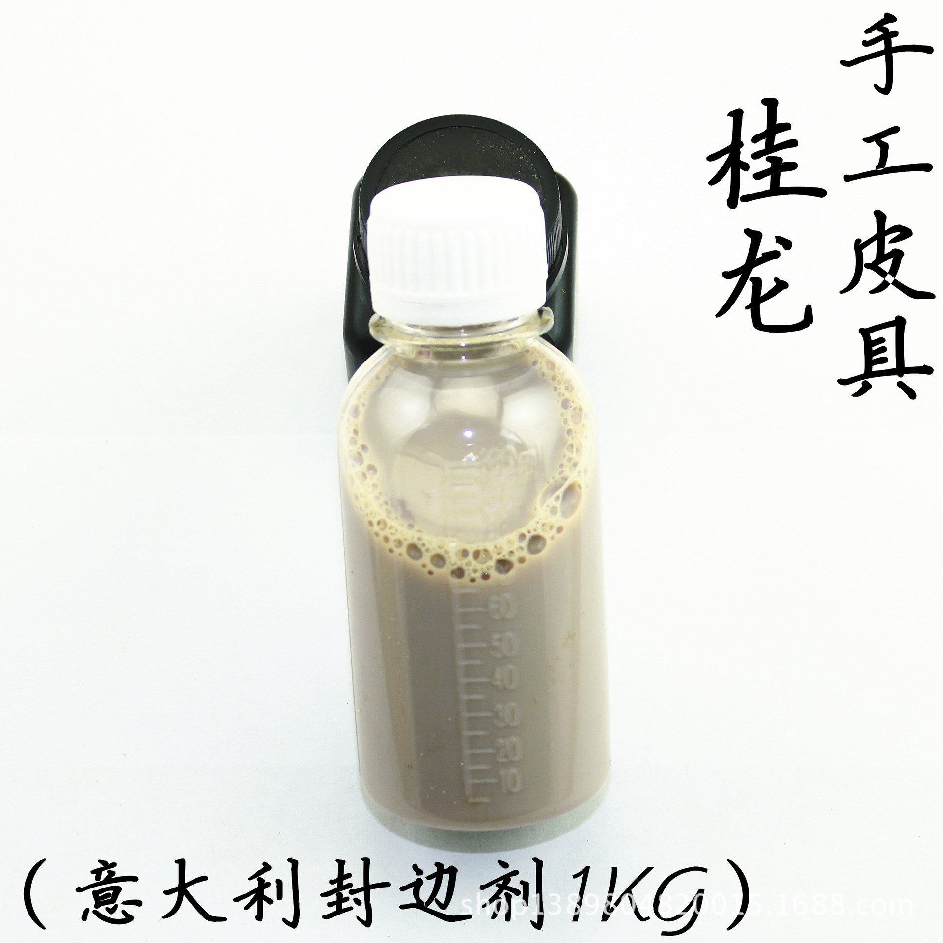 牛皮皮革封边液diy皮艺植鞣革皮具水性封边剂打磨皮边处理剂