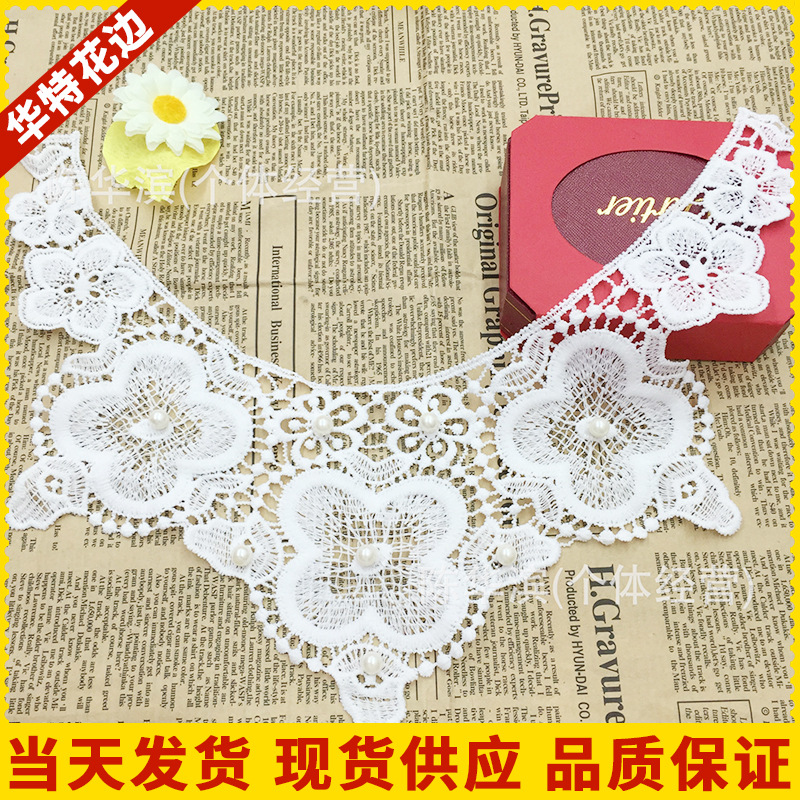 时尚钉珠花边 复古女式服装领花辅料批发 厂家直销