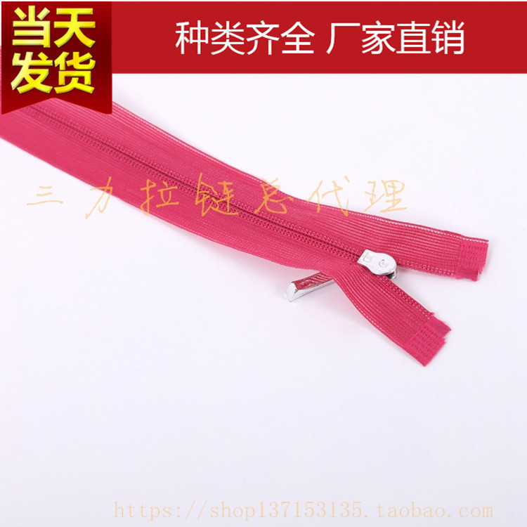 三力牌3号尼龙针织丝边开口70CM春秋衫拉链服装服饰拉链厂家