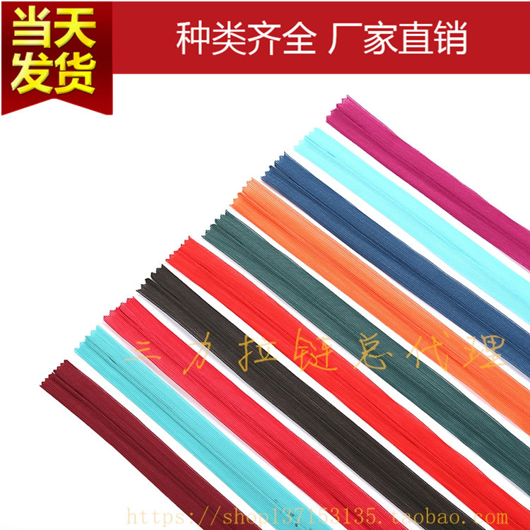 三力牌蕾丝边大红隐形拉链 3号拉锁闭尾60cm 连衣裙旗袍现货批发