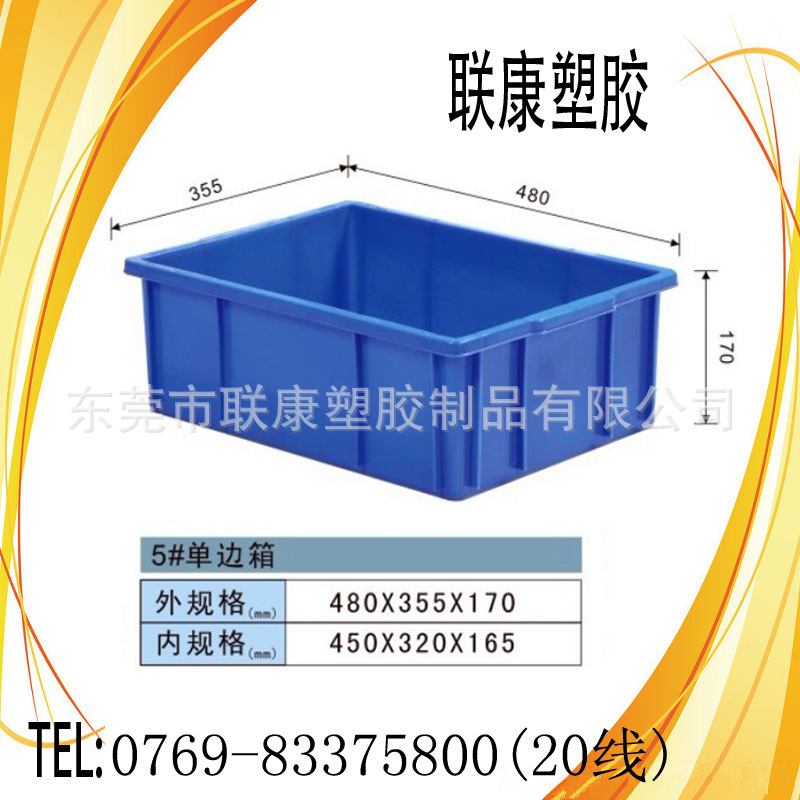 5#塑料胶箱 五号周转胶箱 带盖周转胶箱 海鲜塑料箱 冷库塑料胶箱