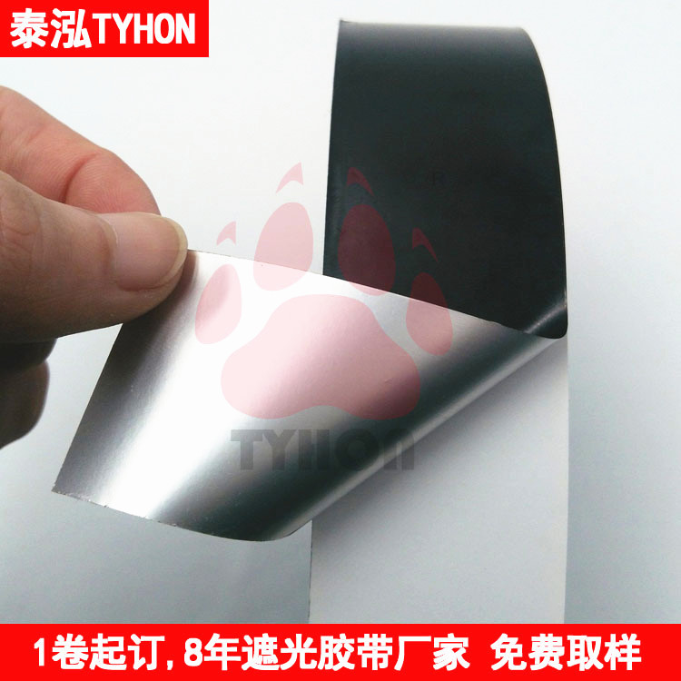 遮光胶带厂家批发高性能完全不透光黑银胶带,黑银单面胶遮光纸