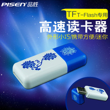 品胜TF读卡器系列USB2.0SD手机卡MicroSD储存卡便携存储卡内存卡