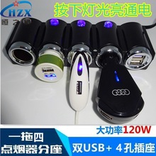 车载充电器双USB大功率一拖四带开关车载点烟器充电器车充3.1A