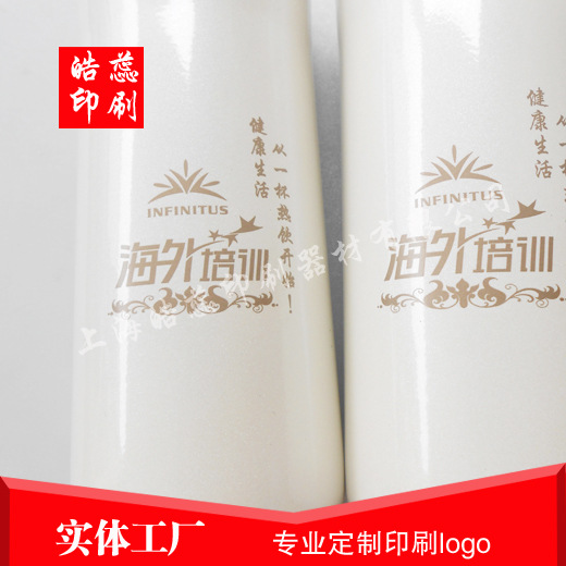 上海松江车墩金属喷漆水杯logo丝印滚印移印厂