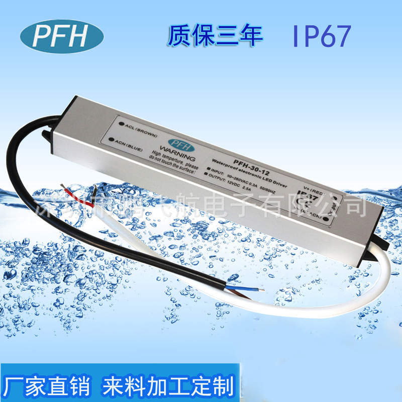 100-240V to 12V30W WAterproof PoWer Supply LED Light Strip WAterproof PoWer Supply 12V2.5A WAterproof PoWer Supply