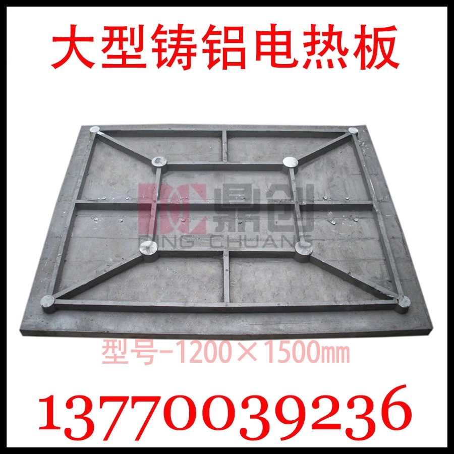 大型铸铝电热板-1200*1500  铸铝电加热器