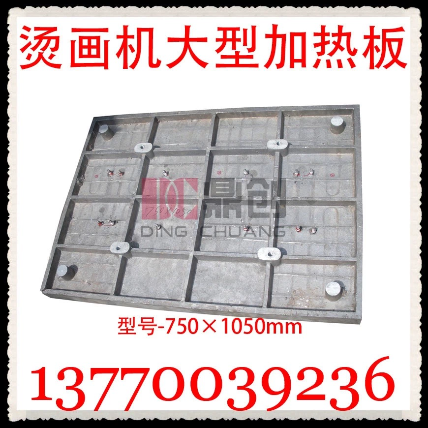 Литая алюминиевая нагревная пластина 750*1050 машина горячего тиснения алюминиевая пластина большой теплообменный лист