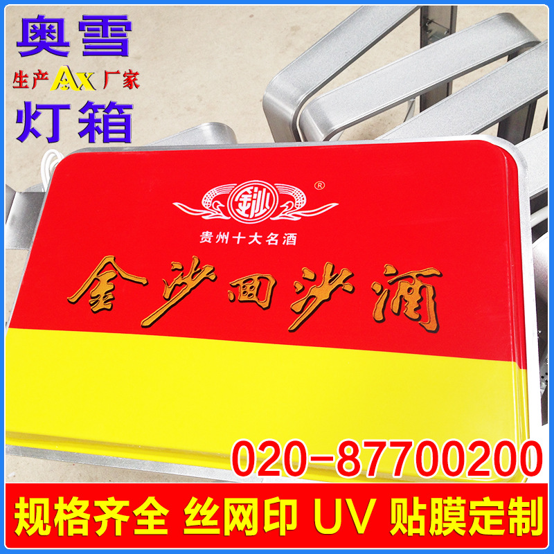 制作吸塑丝印灯箱uv印丝印画面广告灯箱吸塑灯箱户外灯箱