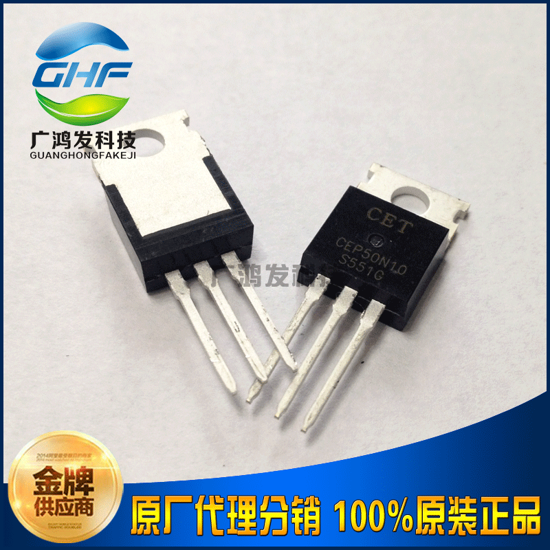原装正品 场效应管CEP50N10 TO220 MOS管50A100V N沟道